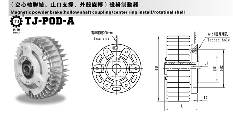 空心軸磁粉制動(dòng)器